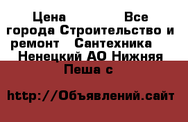 Danfoss AME 435QM  › Цена ­ 10 000 - Все города Строительство и ремонт » Сантехника   . Ненецкий АО,Нижняя Пеша с.